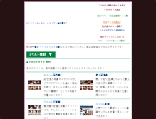 Tablet Screenshot of hiyopi.com